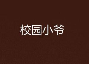 新大话3经典版